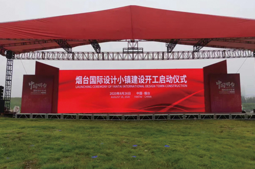 煙臺年會,煙臺活動策劃公司,煙臺企業(yè)文化展示