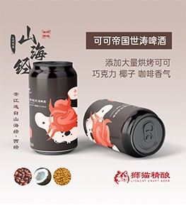 獅貓精釀啤酒（煙臺(tái)）有限公司官網(wǎng)|精釀啤酒研發(fā)、生產(chǎn)、銷(xiāo)售，oem代加工定制服務(wù)以及酒館餐飲加盟
