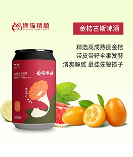 狮猫精酿啤酒（烟台）有限公司官网|精酿啤酒研发、生产、销售，OEM代加工定制服务以及酒馆餐饮加盟