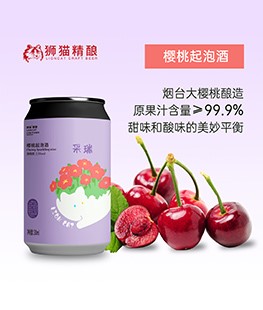 狮猫精酿啤酒（烟台）有限公司官网|精酿啤酒研发、生产、销售，OEM代加工定制服务以及酒馆餐饮加盟