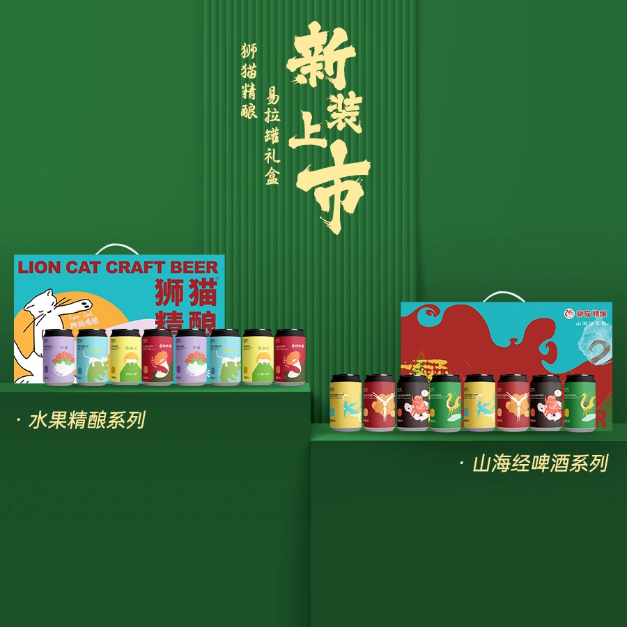 狮猫精酿啤酒（烟台）有限公司官网|精酿啤酒研发、生产、销售，oem代加工定制服务以及酒馆餐饮加盟