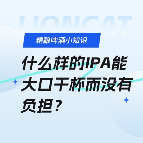 狮猫精酿啤酒（烟台）有限公司官网|精酿啤酒研发、生产、销售，oem代加工定制服务以及酒馆餐饮加盟