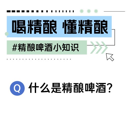 狮猫精酿啤酒(烟台)有限公司官网|精酿啤酒研发、生产、销售,oem代加工定制服务以及酒馆餐饮加盟