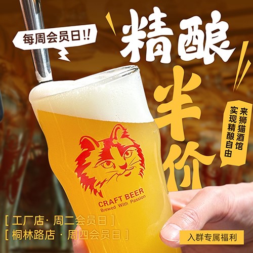 狮猫精酿啤酒(烟台)有限公司官网|精酿啤酒研发、生产、销售,oem代加工定制服务以及酒馆餐饮加盟