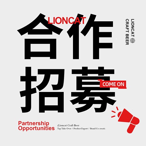 狮猫精酿啤酒(烟台)有限公司官网|精酿啤酒研发、生产、销售,oem代加工定制服务以及酒馆餐饮加盟