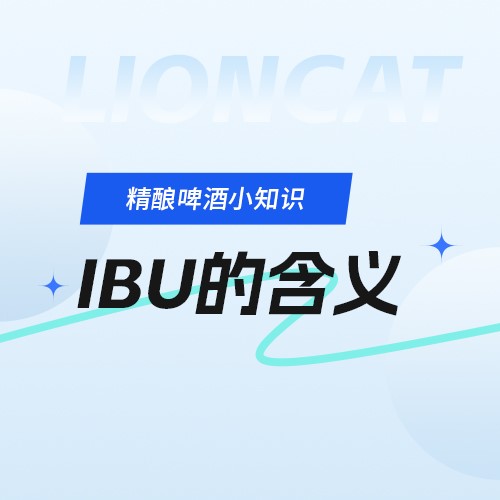 狮猫精酿啤酒（烟台）有限公司官网|精酿啤酒研发、生产、销售，oem代加工定制服务以及酒馆餐饮加盟