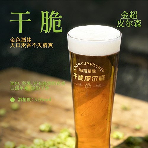 狮猫精酿啤酒（烟台）有限公司官网|精酿啤酒研发、生产、销售，oem代加工定制服务以及酒馆餐饮加盟