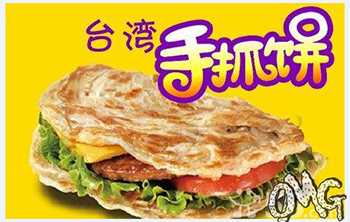 台湾手抓饼