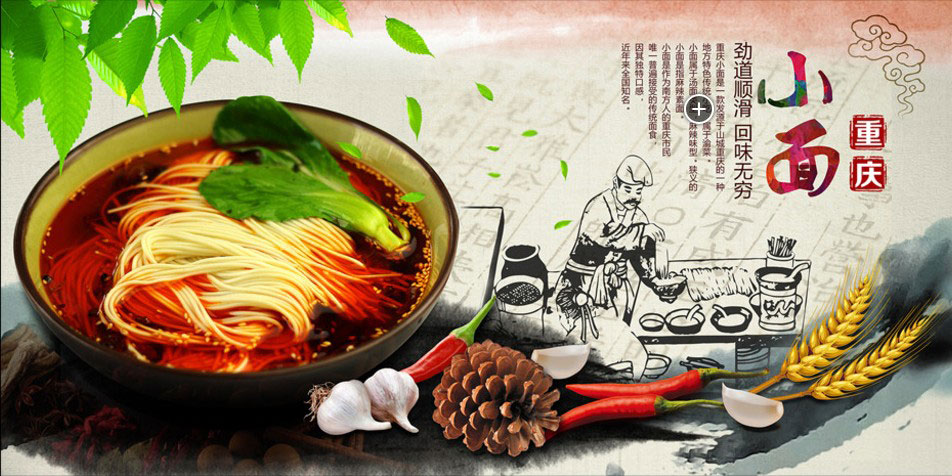 小面制作现场教学